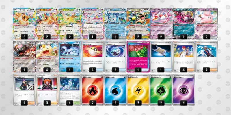 【ブースターex】ジムバトル優勝デッキレシピ