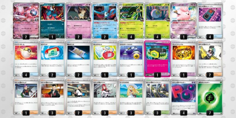 【ロケット団のミュウツーex】ジムバトル優勝デッキレシピ