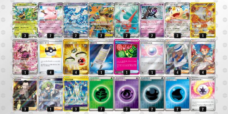 【オーガポンex】ジムバトル優勝デッキレシピ