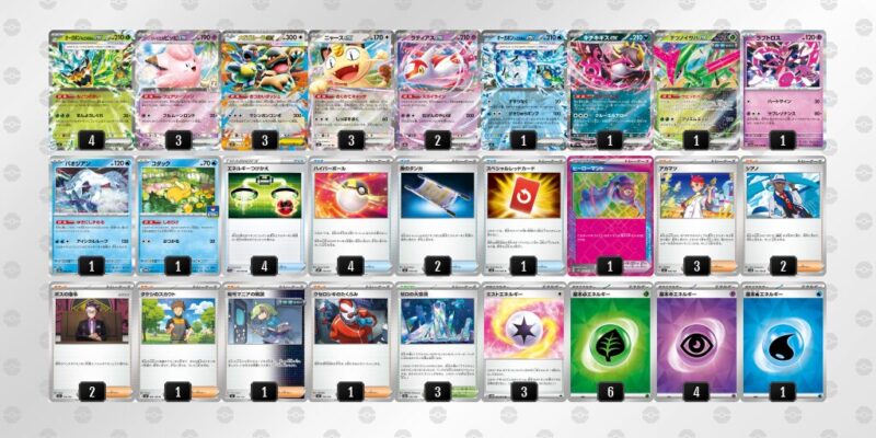 【オーガポンex】ジムバトル優勝デッキレシピ