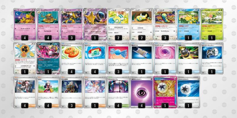 【フーディンex】ジムバトル優勝デッキレシピ