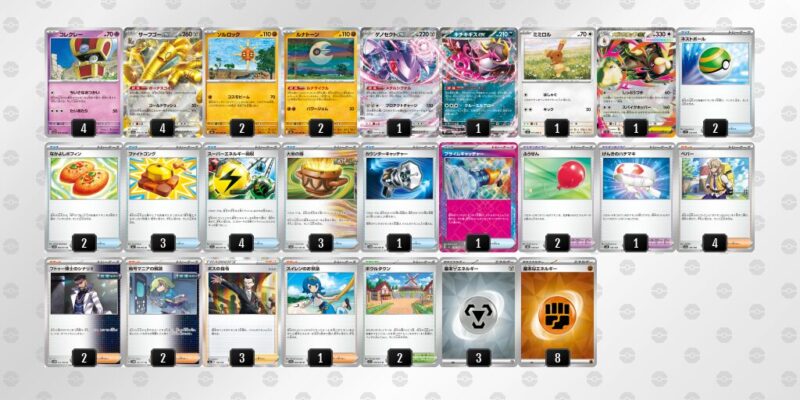 サーフゴーex デッキ サーフゴーex】優勝デッキレシピまとめ | ポケカブック