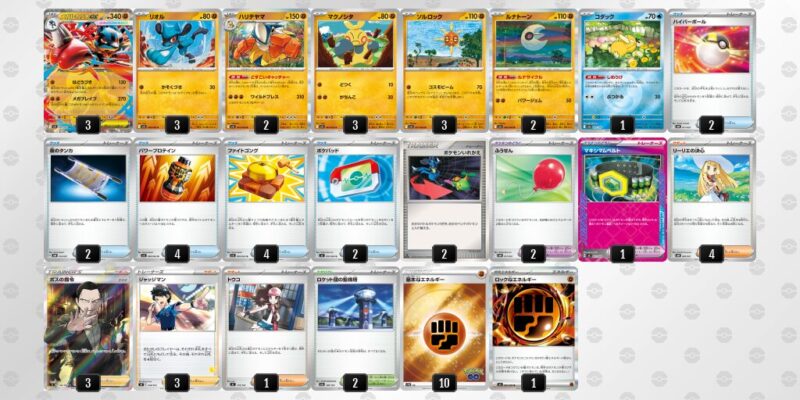 【メガルカリオex】ジムバトル優勝デッキレシピ