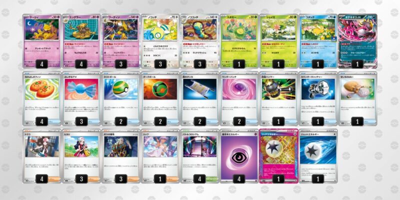 【フーディンex】ジムバトル優勝デッキレシピ