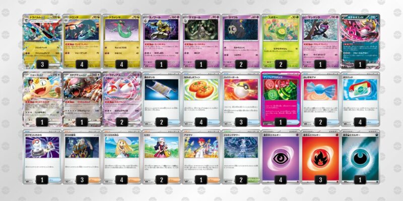 【ドラパルトex】ジムバトル優勝デッキレシピ