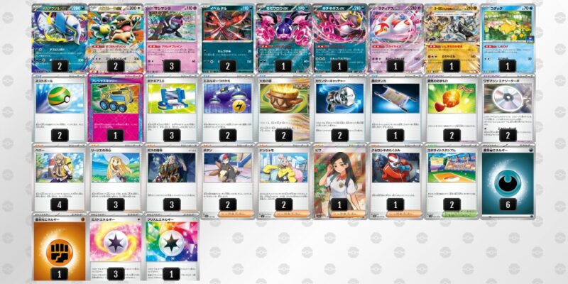 【メガアブソルex】ジムバトル優勝デッキレシピ