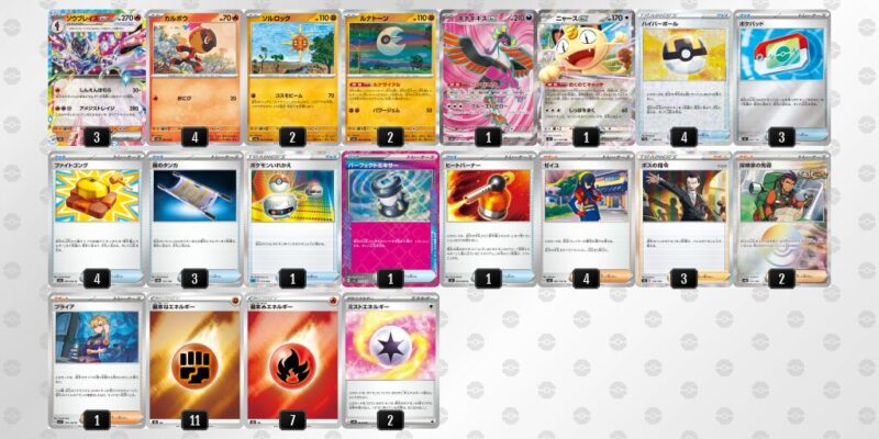 【ソウブレイズex】ジムバトル優勝デッキレシピ