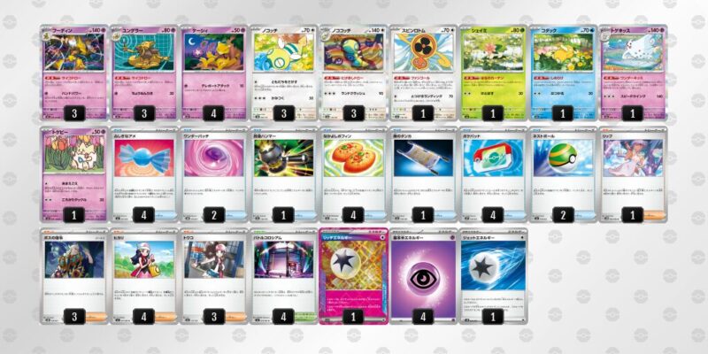 【フーディンex】ジムバトル優勝デッキレシピ