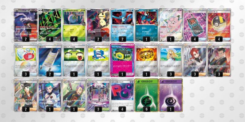 【ロケット団のミュウツーex】ジムバトル優勝デッキレシピ