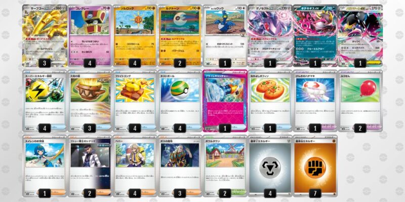 【サーフゴーex】ジムバトル優勝デッキレシピ