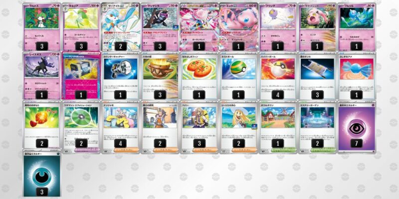 【メガサーナイトex】ジムバトル優勝デッキレシピ