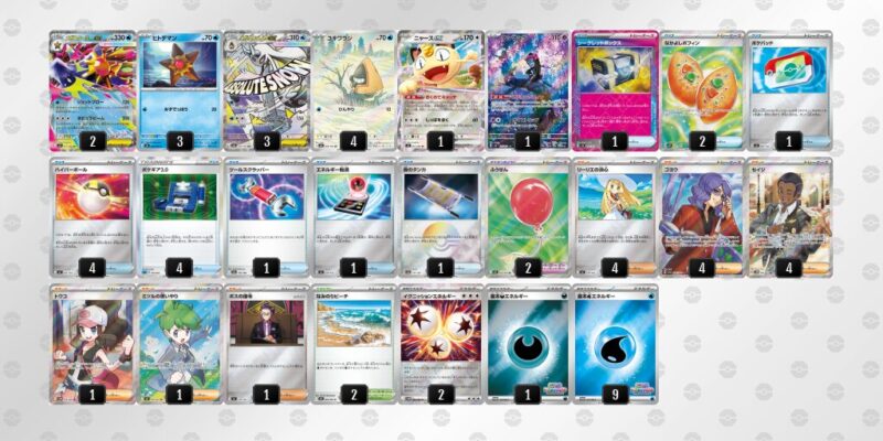 【メガスターミーex】ジムバトル優勝デッキレシピ