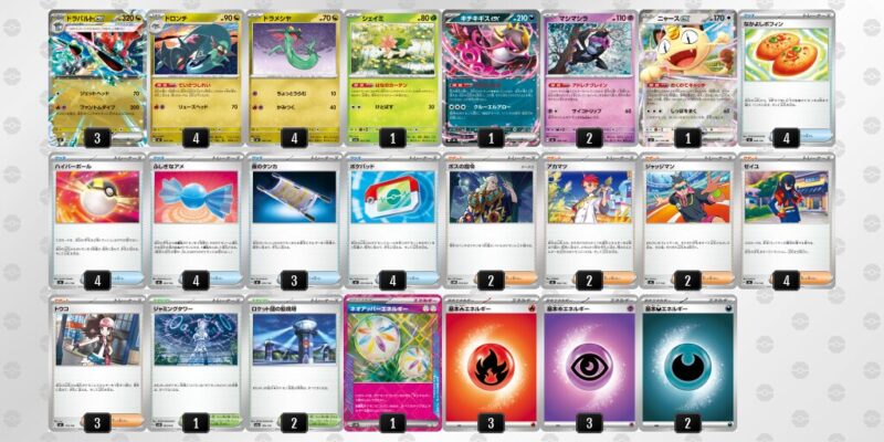 【ドラパルトex】ジムバトル優勝デッキレシピ