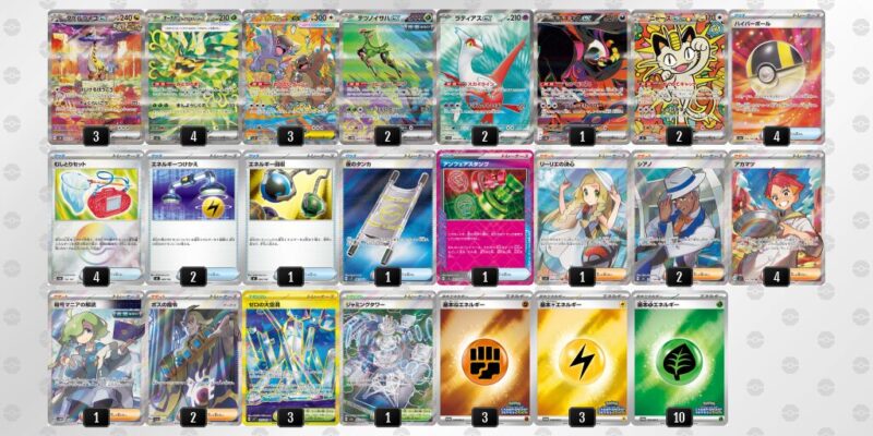 【タケルライコex】ジムバトル優勝デッキレシピ