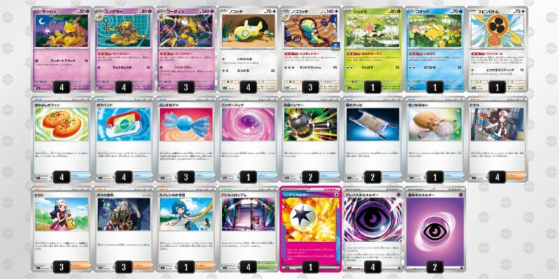 【フーディンex】ジムバトル優勝デッキレシピ
