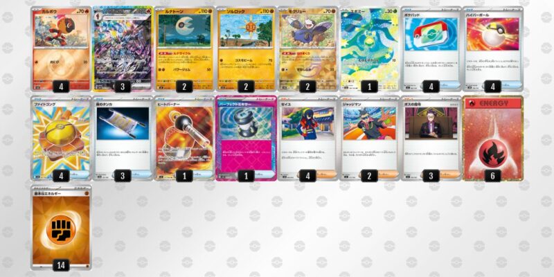 【ソウブレイズex】ジムバトル優勝デッキレシピ