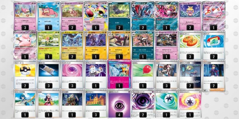 【ヤドキング】ジムバトル優勝デッキレシピ