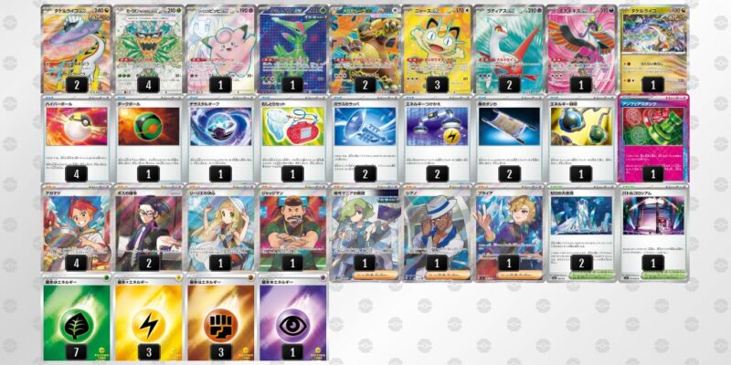 【タケルライコex】ジムバトル優勝デッキレシピ