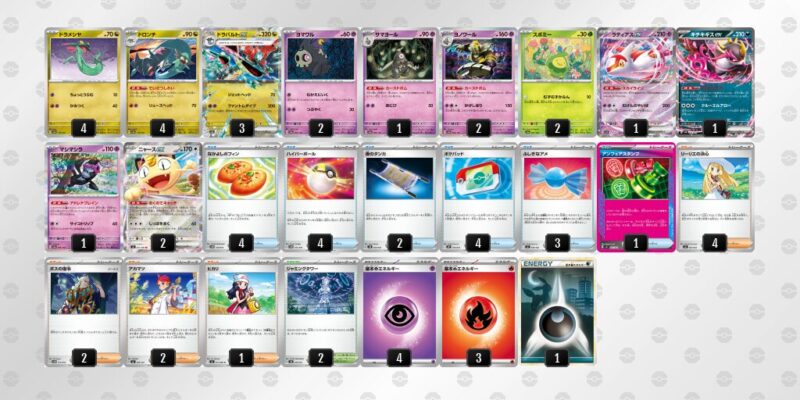 【ドラパルトex】ジムバトル優勝デッキレシピ