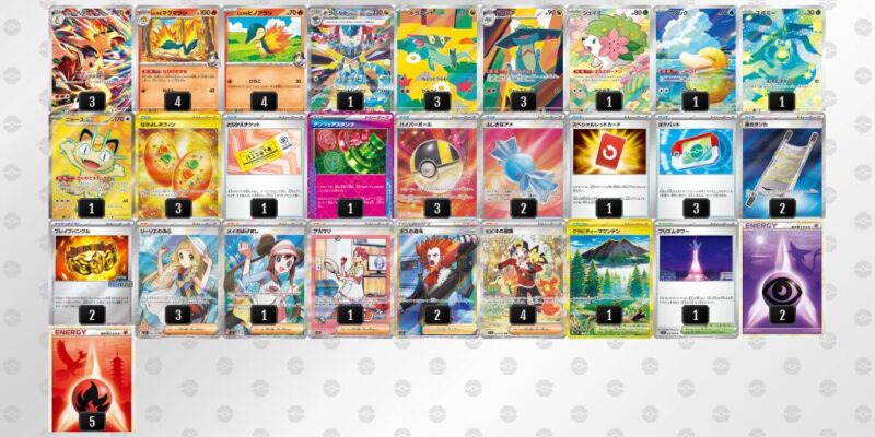 【ヒビキのバクフーン】ジムバトル優勝デッキレシピ