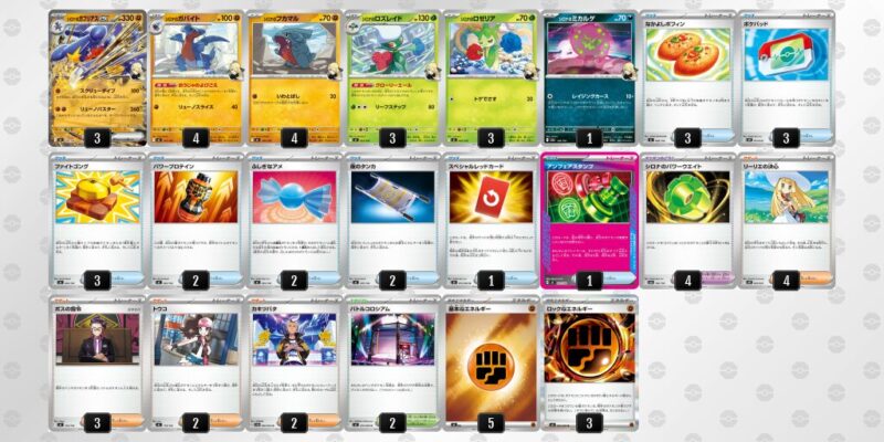 【シロナのガブリアスex】ジムバトル優勝デッキレシピ