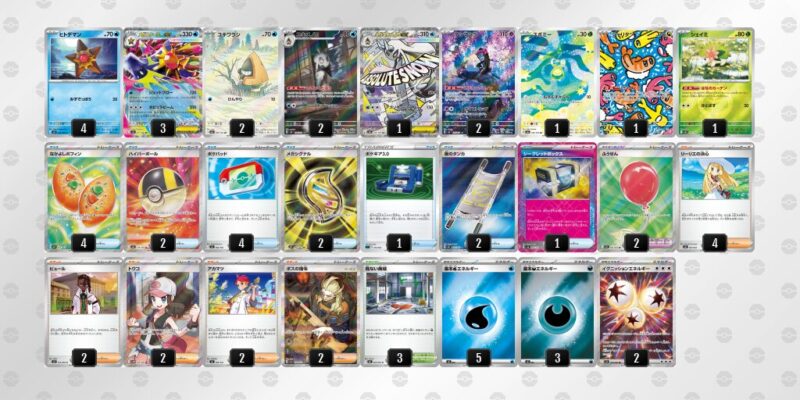 【メガスターミーex】ジムバトル優勝デッキレシピ