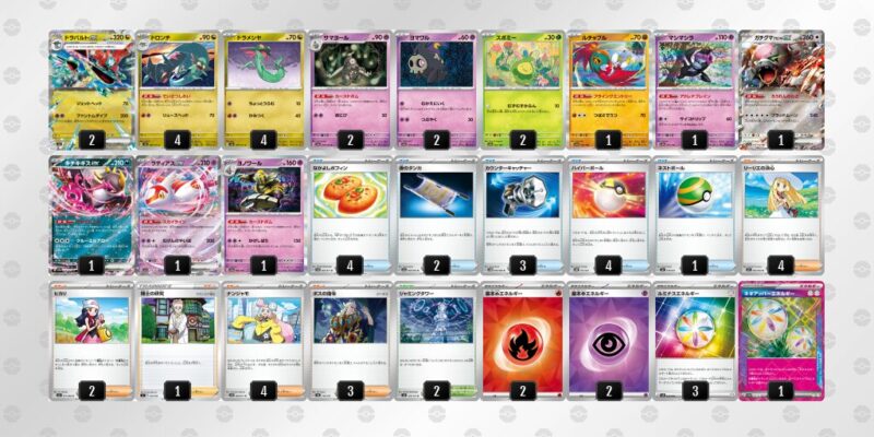 【ドラパルトex】ジムバトル優勝デッキレシピ