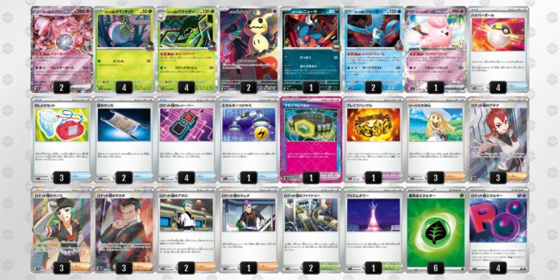 【ロケット団のミュウツーex】ジムバトル優勝デッキレシピ