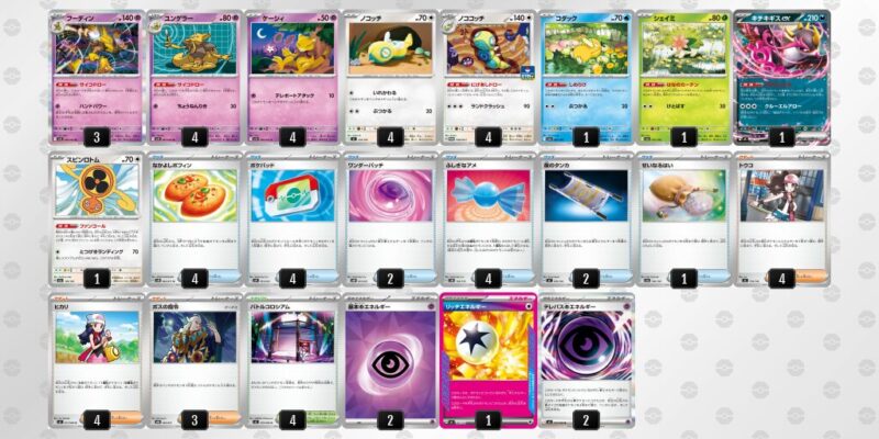 【フーディンex】ジムバトル優勝デッキレシピ