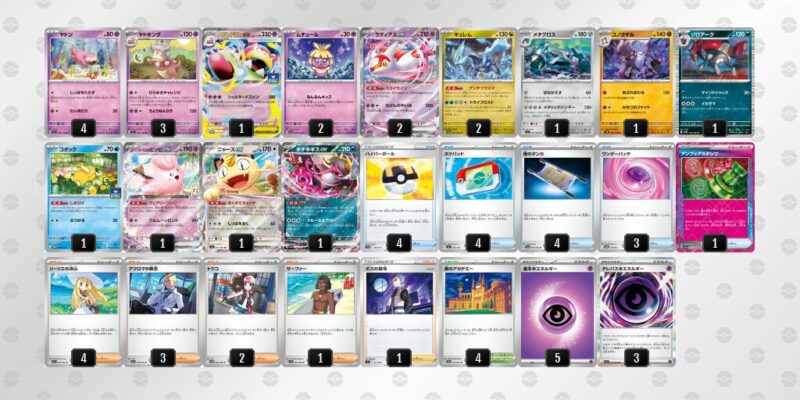 【メガヤドランex】ジムバトル優勝デッキレシピ