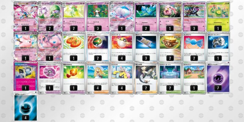 【メガサーナイトex】ジムバトル優勝デッキレシピ