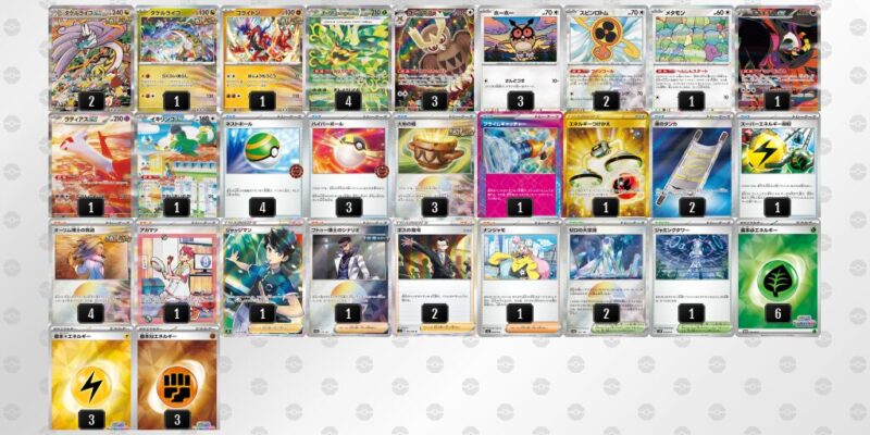 【タケルライコex】ジムバトル優勝デッキレシピ