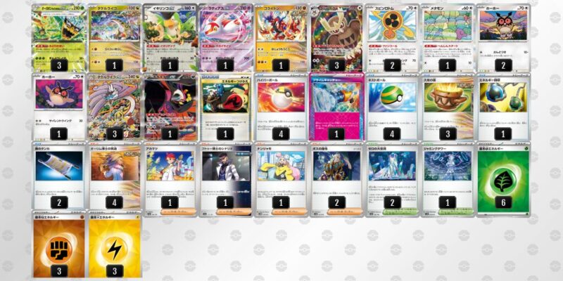 【タケルライコex】ジムバトル優勝デッキレシピ