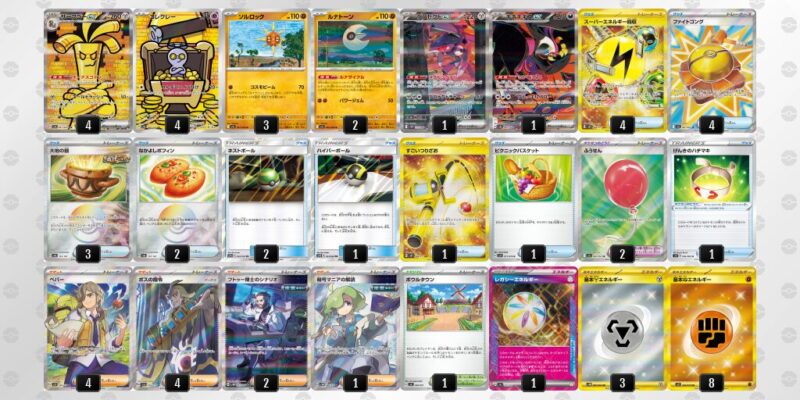 【サーフゴーex】ジムバトル優勝デッキレシピ