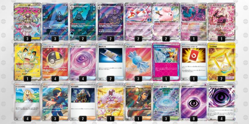 【メガディアンシーex】ジムバトル優勝デッキレシピ