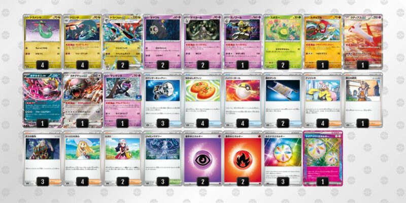 【ドラパルトex】ジムバトル優勝デッキレシピ