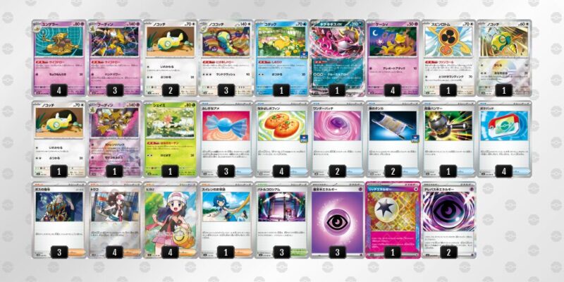 【フーディンex】ジムバトル優勝デッキレシピ