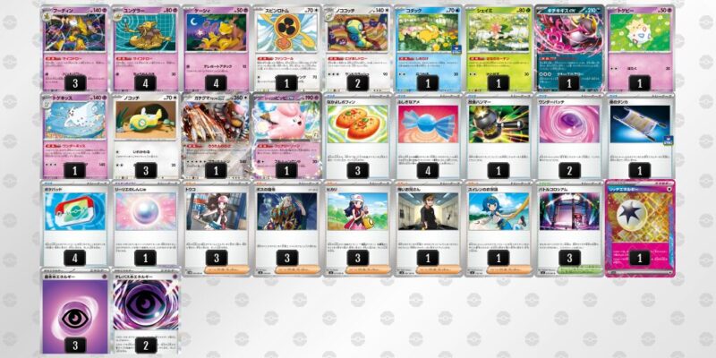 【フーディンex】ジムバトル優勝デッキレシピ