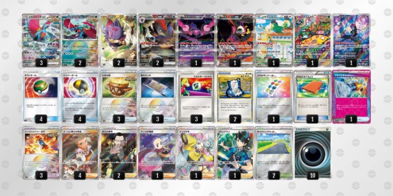 【トドロクツキex】ジムバトル優勝デッキレシピ