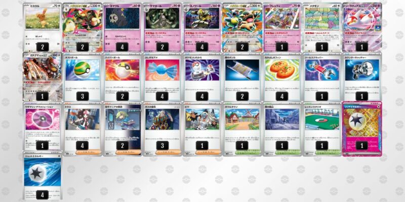 【メガミミロップex】ジムバトル優勝デッキレシピ