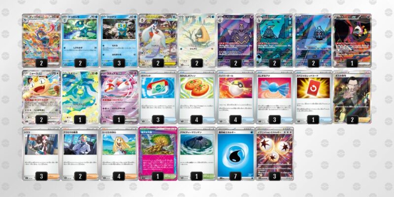 【メガゲッコウガex】ジムバトル優勝デッキレシピ