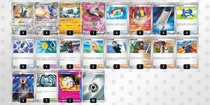 【ブリジュラスex】ジムバトル優勝デッキレシピ