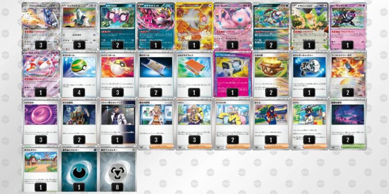 【毒ブリジュラスex】ジムバトル優勝デッキ