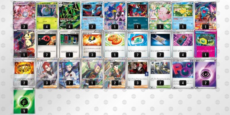 【ロケット団のミュウツーex】ジムバトル優勝デッキレシピ