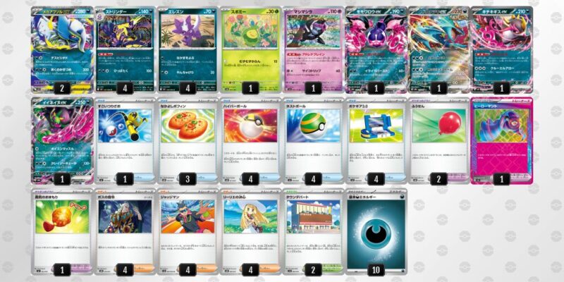 【ストリンダー】ジムバトル優勝デッキレシピ