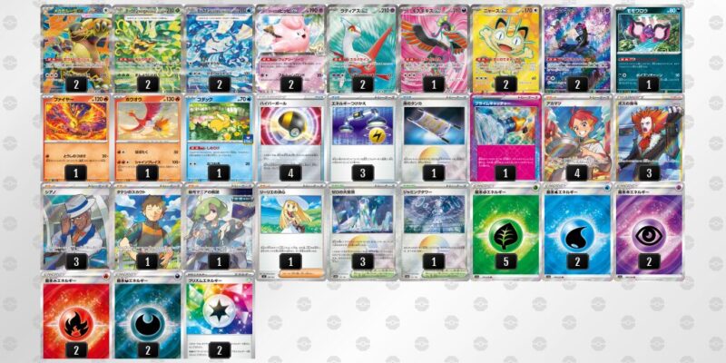 【オーガポンex】ジムバトル優勝デッキレシピ