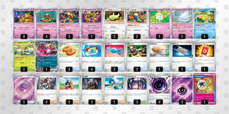 【フーディンex】ジムバトル優勝デッキレシピ