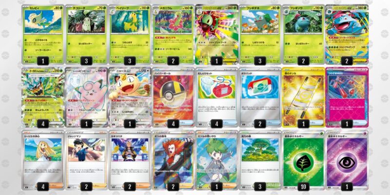 【メガフシギバナex】ジムバトル優勝デッキレシピ