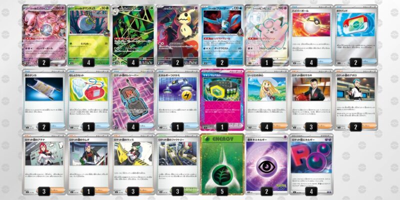 【ロケット団のミュウツーex】ジムバトル優勝デッキレシピ