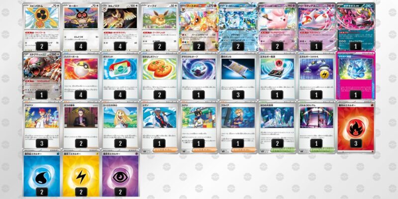 【ブースターex】ジムバトル優勝デッキレシピ